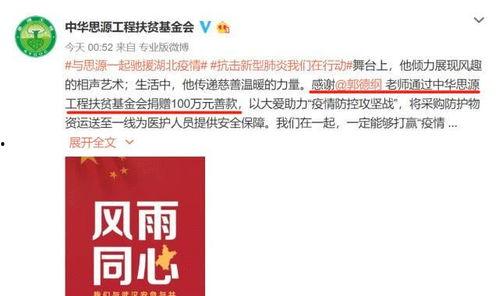 明星捐款武汉名单曝光