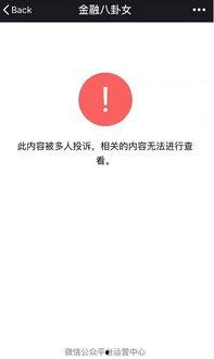 娱乐圈的八卦微信,揭秘明星背后的故事与幕后真相